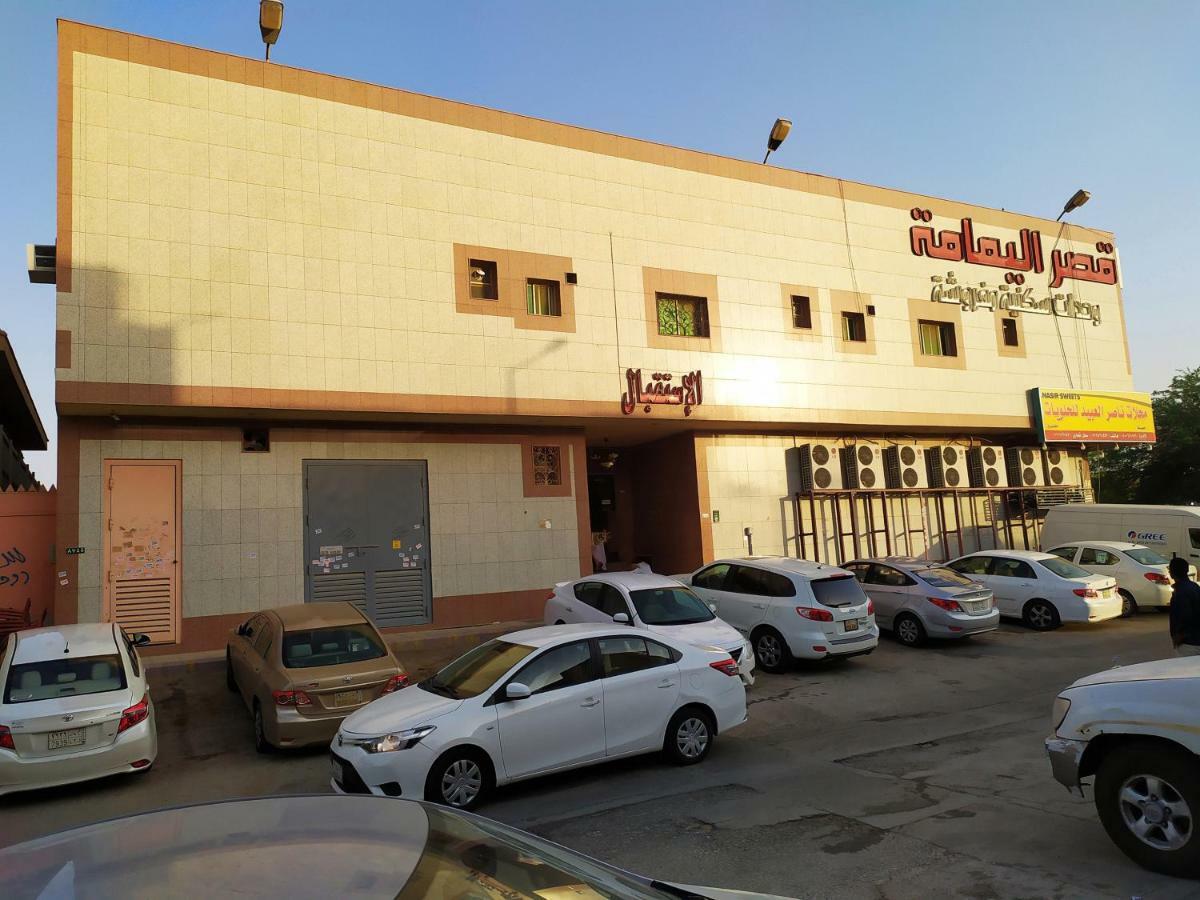 قصر اليمامة للاجنحة الفندقية-فرع حجاب Riade Exterior foto