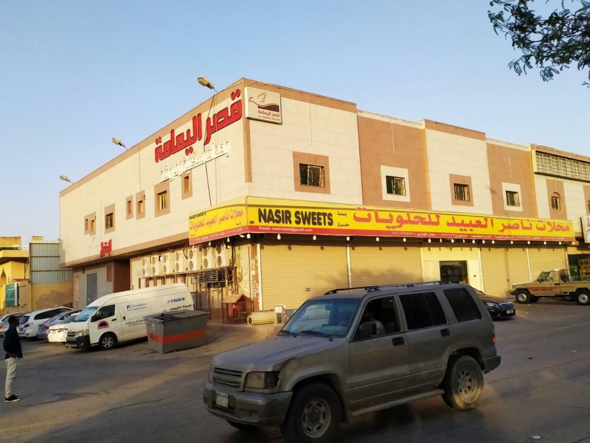 قصر اليمامة للاجنحة الفندقية-فرع حجاب Riade Exterior foto